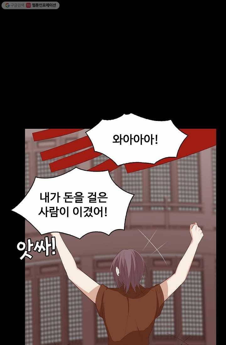 암흑 속에 피는 꽃 19화 5