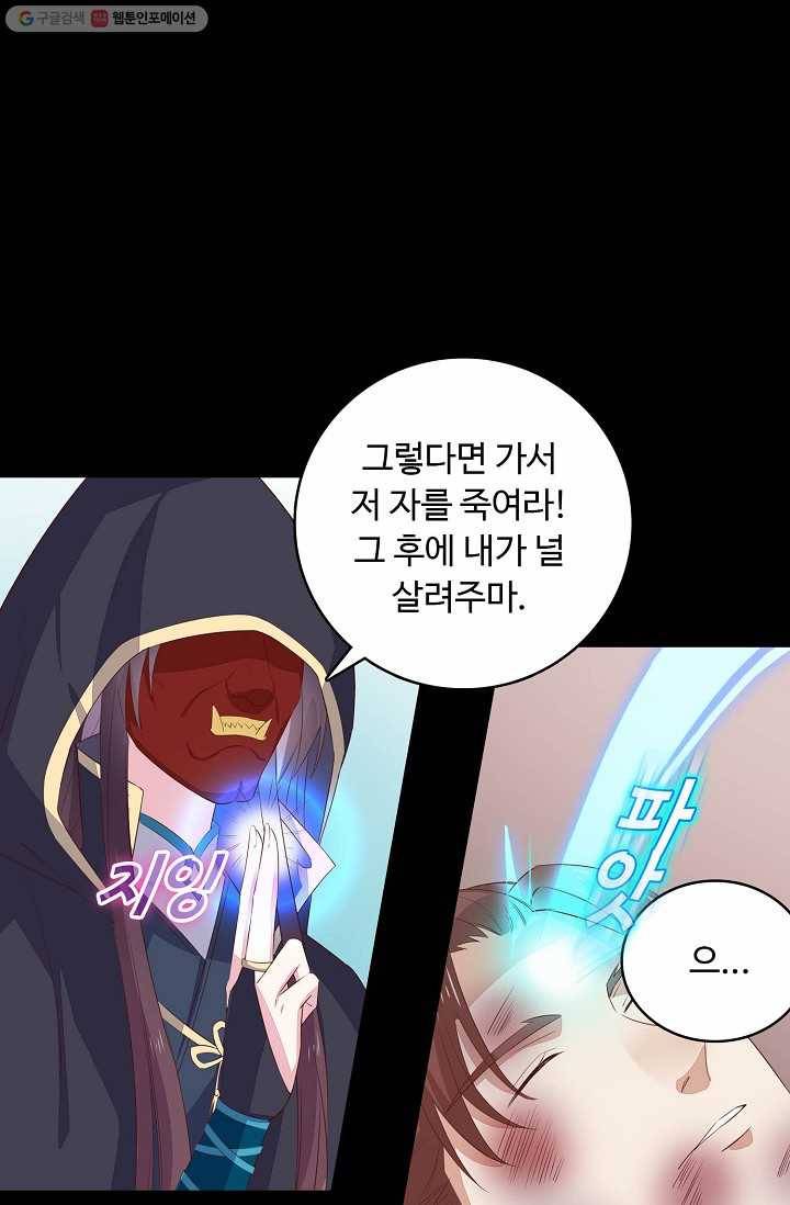 암흑 속에 피는 꽃 19화 10