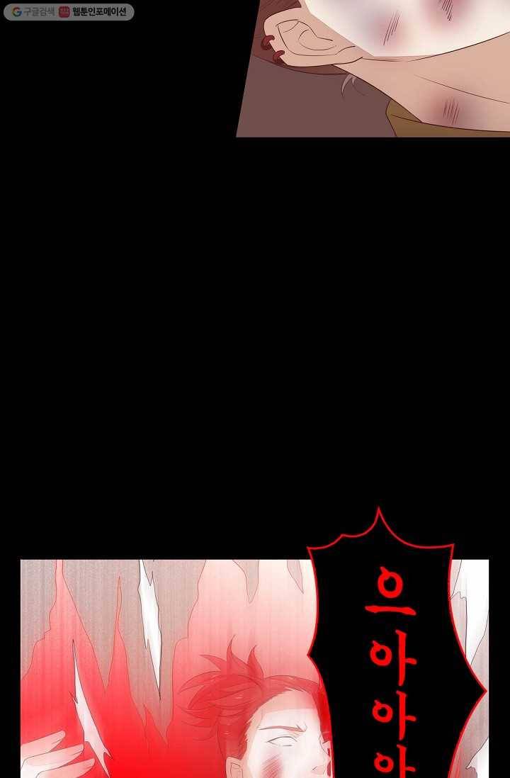 암흑 속에 피는 꽃 19화 11