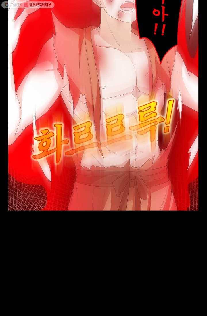 암흑 속에 피는 꽃 19화 12