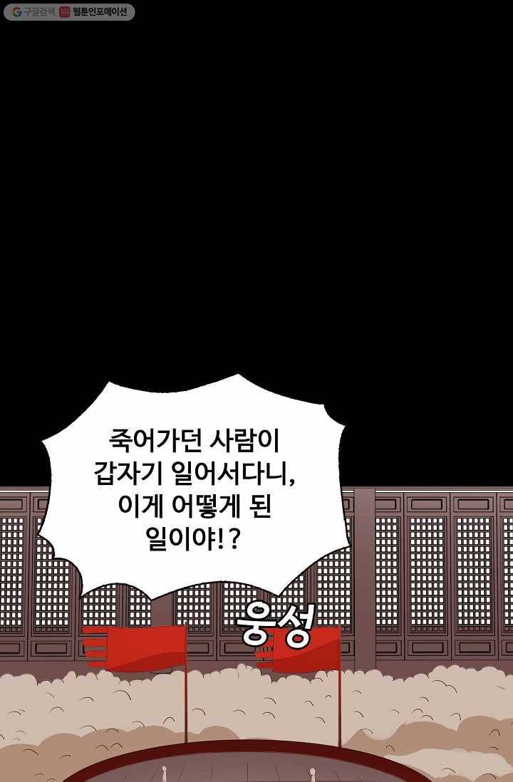 암흑 속에 피는 꽃 19화 16