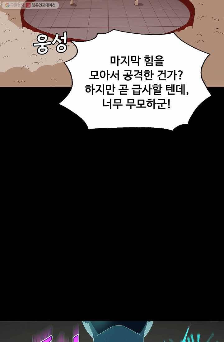 암흑 속에 피는 꽃 19화 17