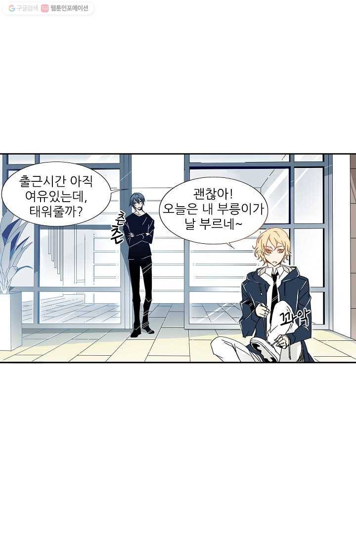천면남친 7화 2