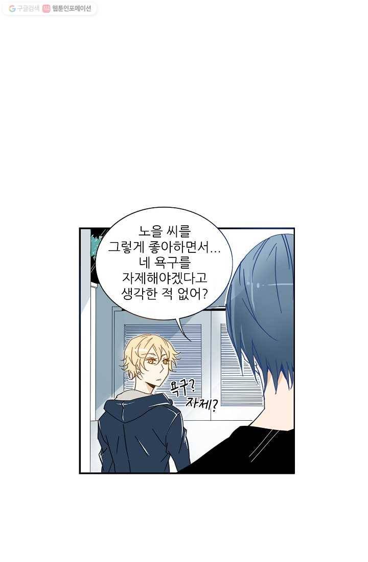 천면남친 7화 4