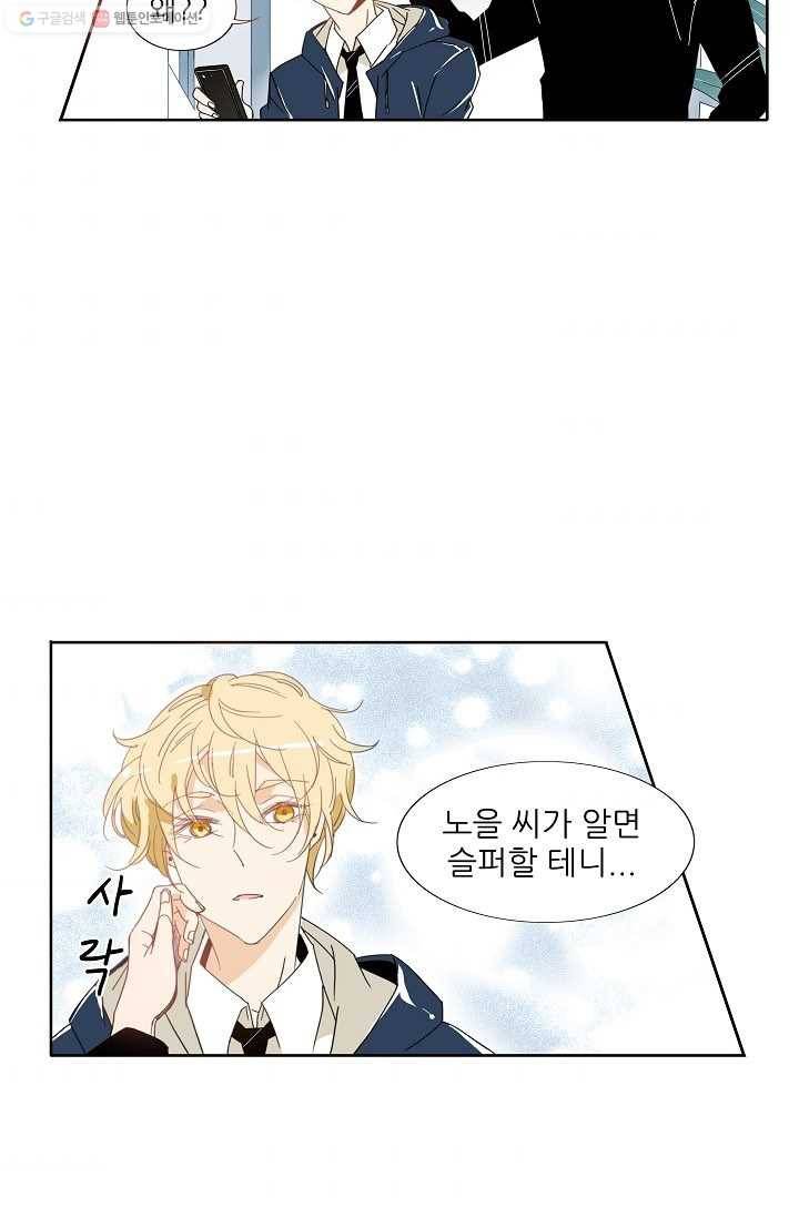 천면남친 7화 8