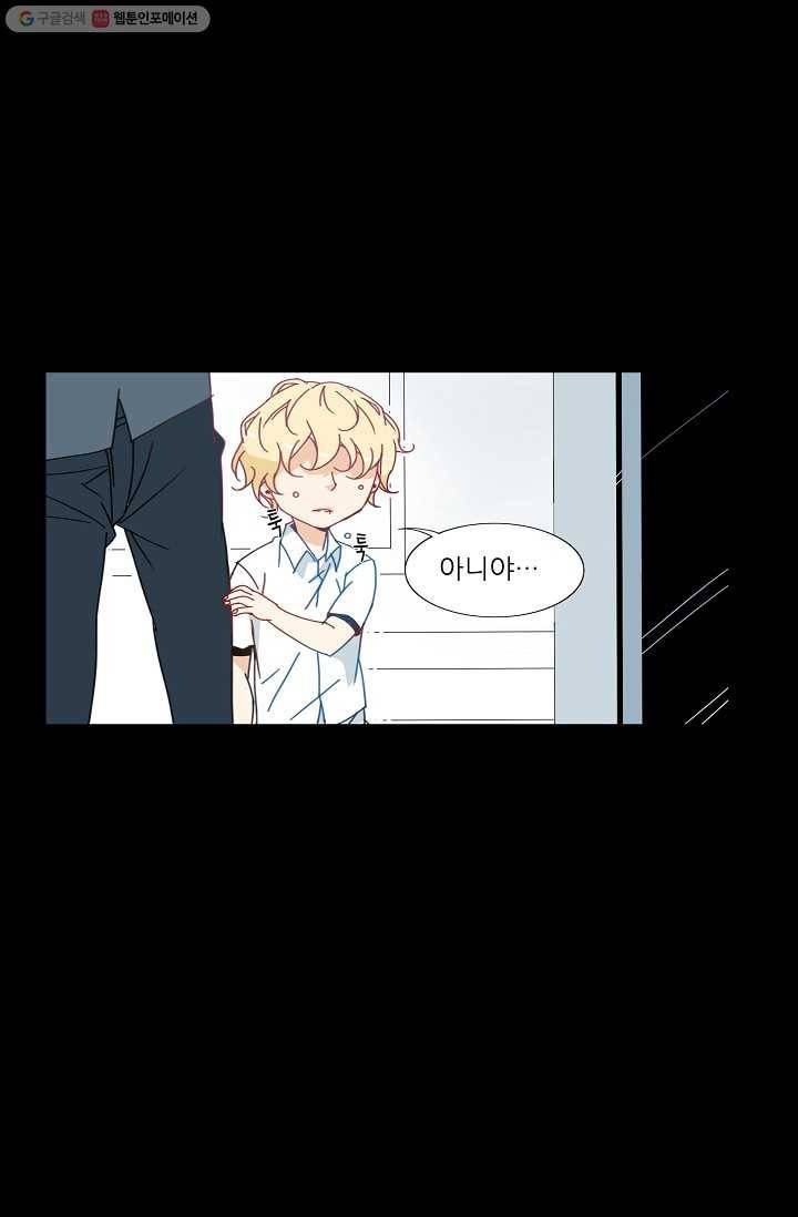 천면남친 14화 5