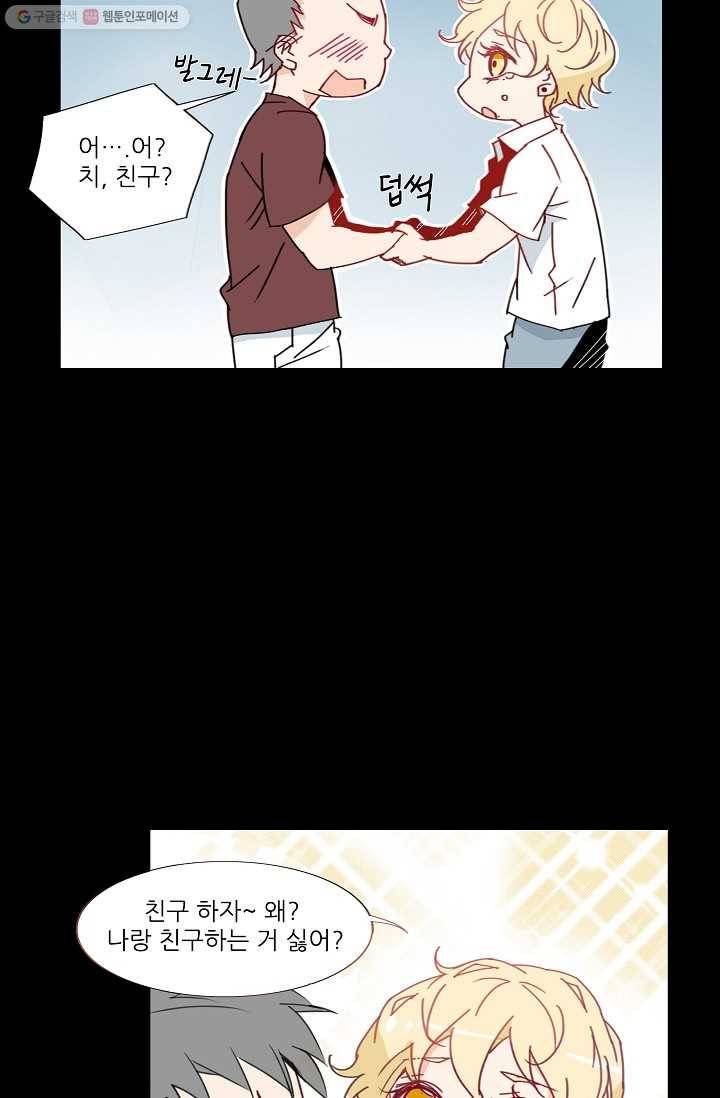 천면남친 14화 7
