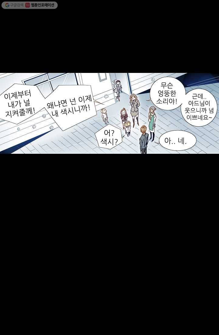 천면남친 14화 10