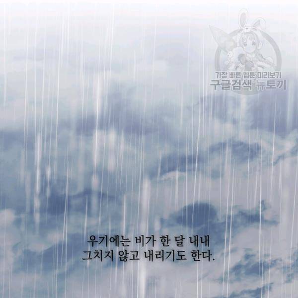 나를 찌르는 가시 15화 3