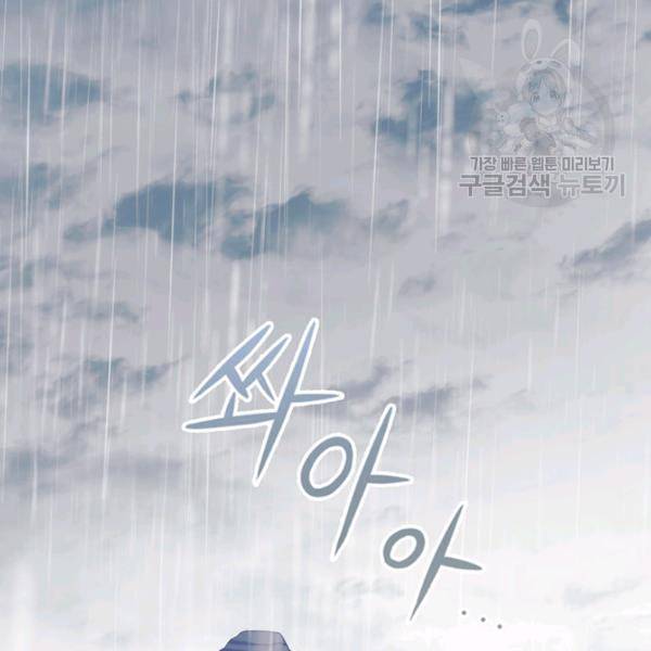나를 찌르는 가시 15화 4