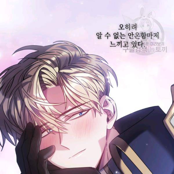 나를 찌르는 가시 15화 11