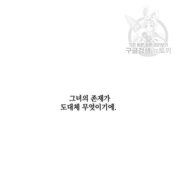 나를 찌르는 가시 15화 14
