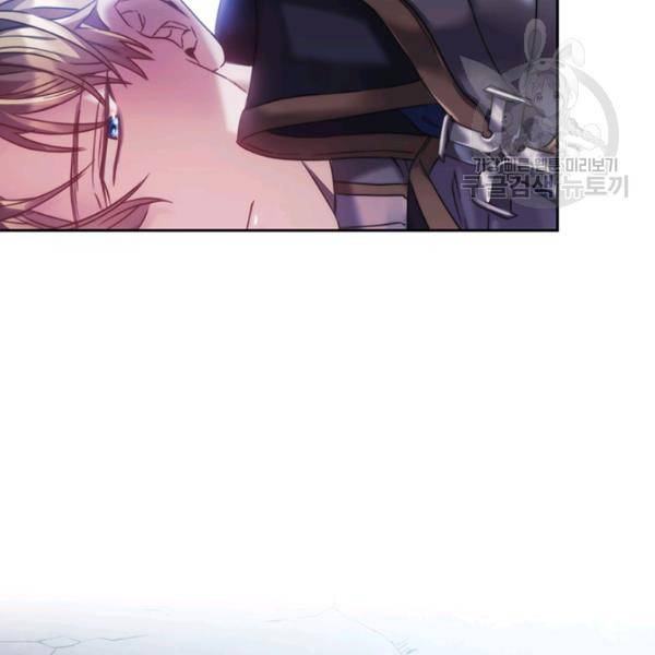 나를 찌르는 가시 15화 17