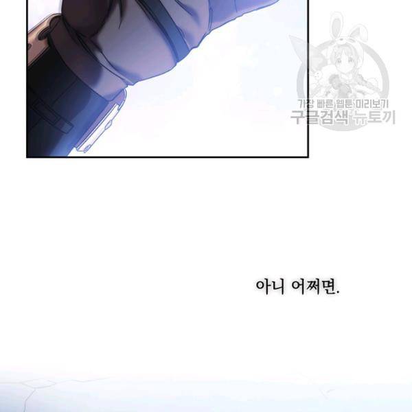 나를 찌르는 가시 15화 24