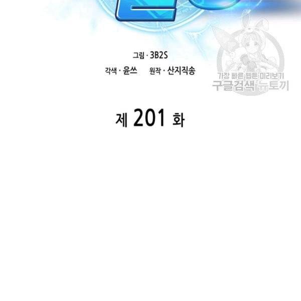 도굴왕 201화 2