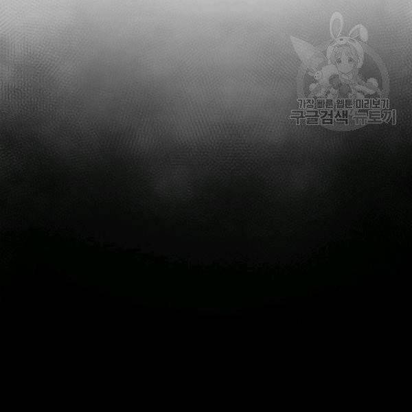 도굴왕 201화 4