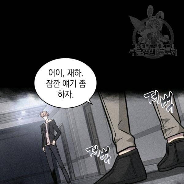 도굴왕 201화 5