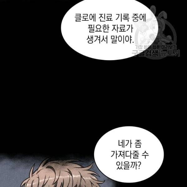 도굴왕 201화 7