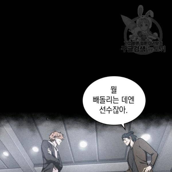 도굴왕 201화 9