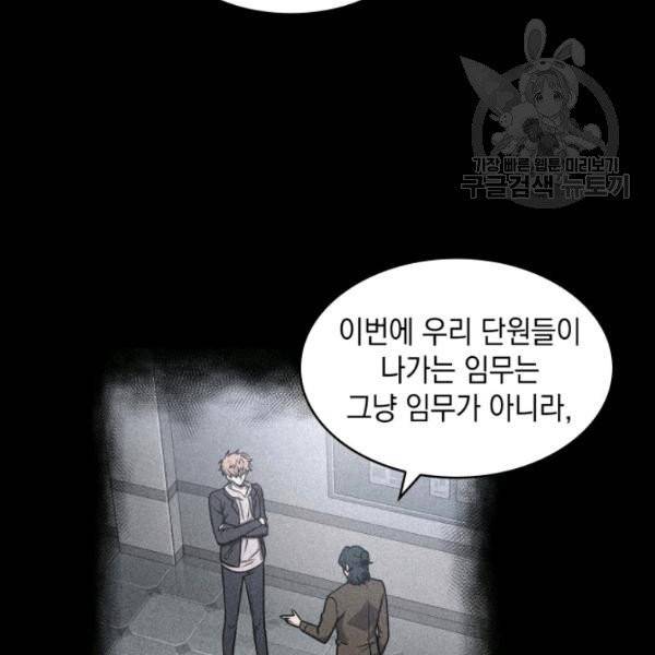 도굴왕 201화 12