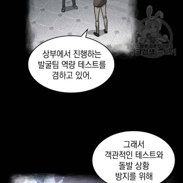 도굴왕 201화 13