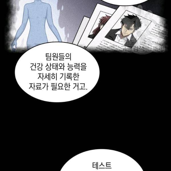 도굴왕 201화 14