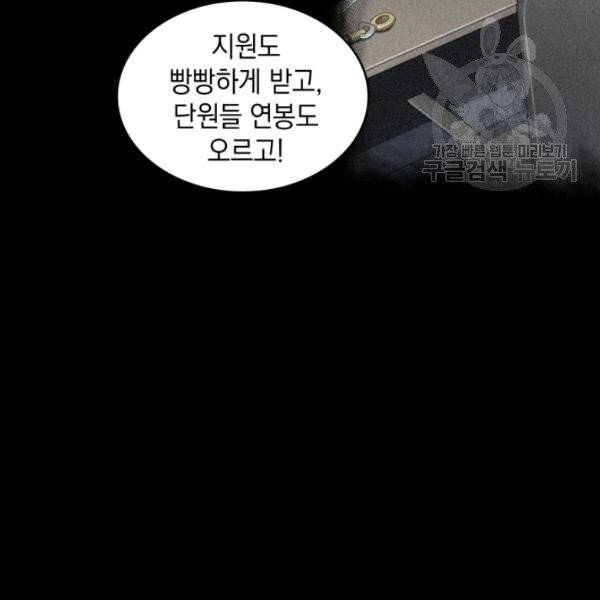 도굴왕 201화 16