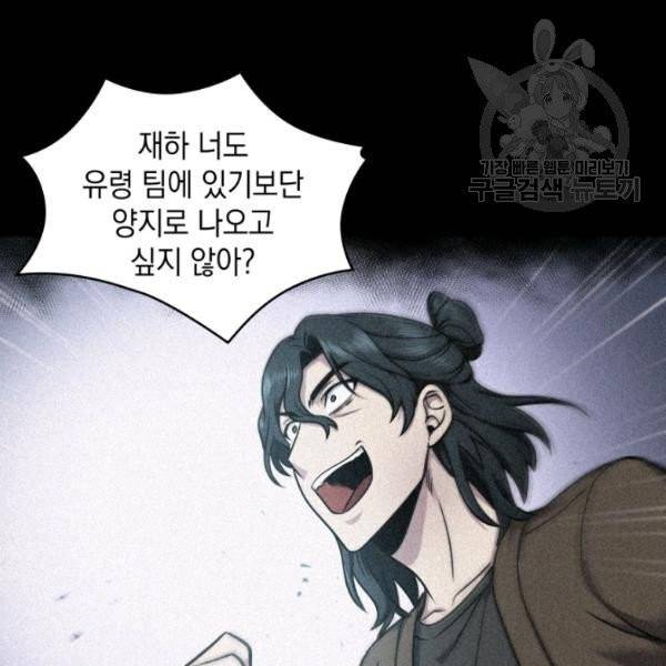도굴왕 201화 17