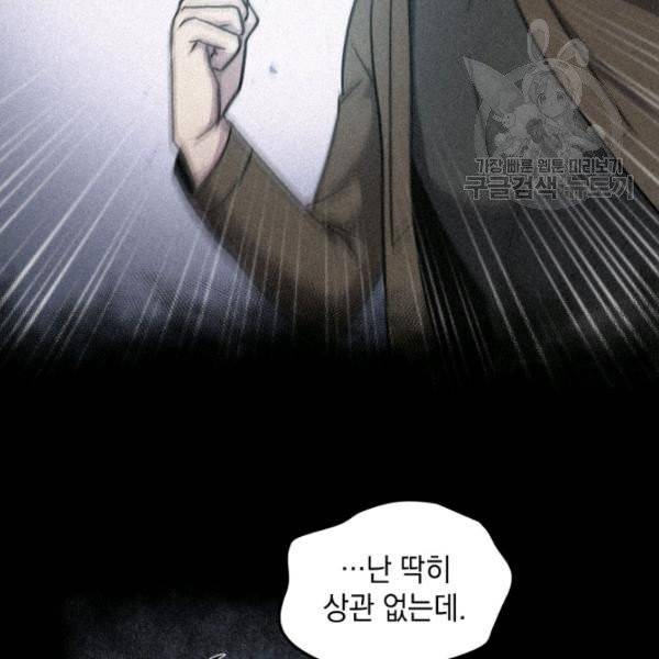 도굴왕 201화 18