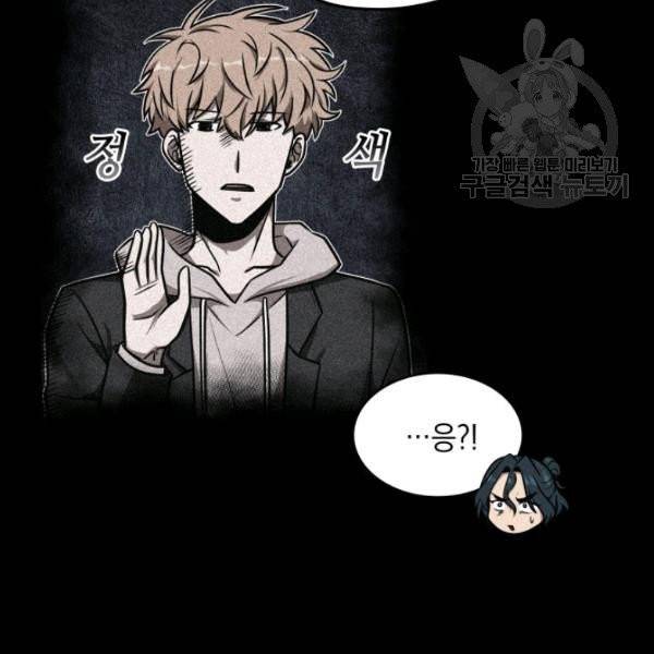 도굴왕 201화 19