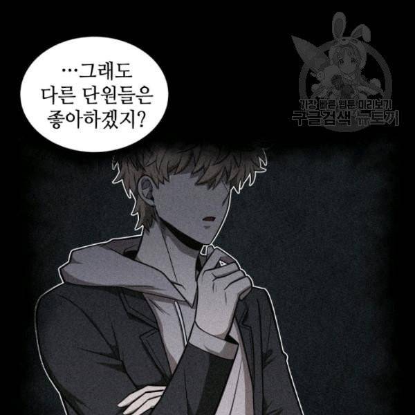 도굴왕 201화 20