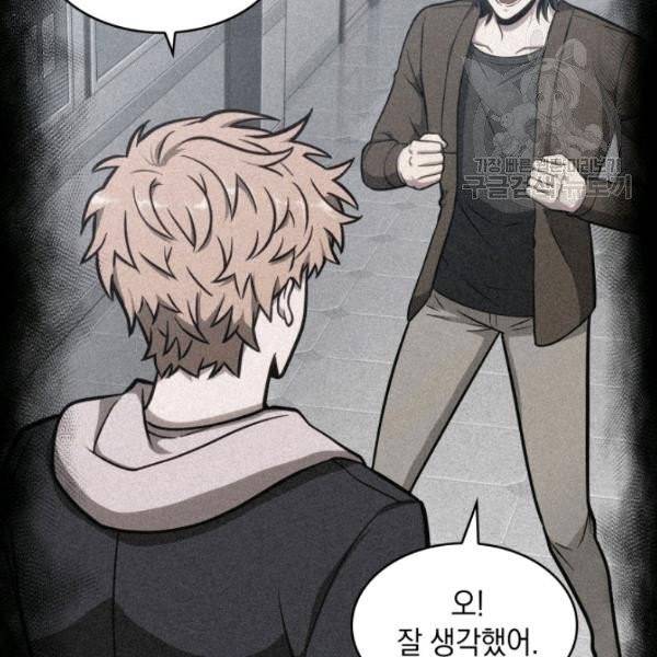 도굴왕 201화 22