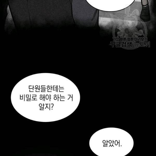 도굴왕 201화 23