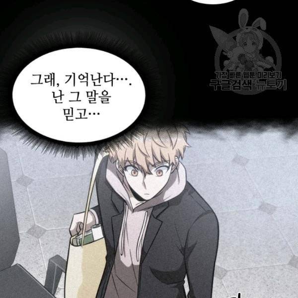 도굴왕 201화 24