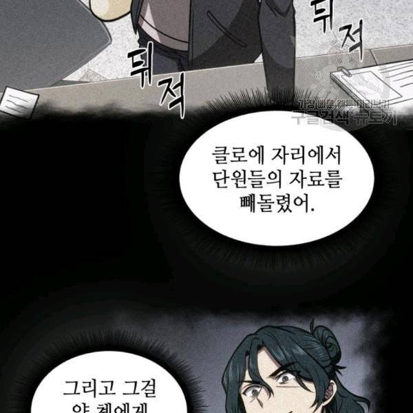 도굴왕 201화 25