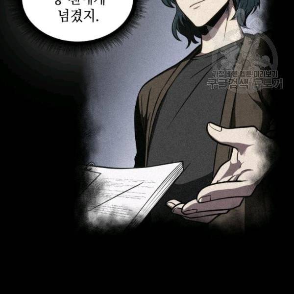 도굴왕 201화 26