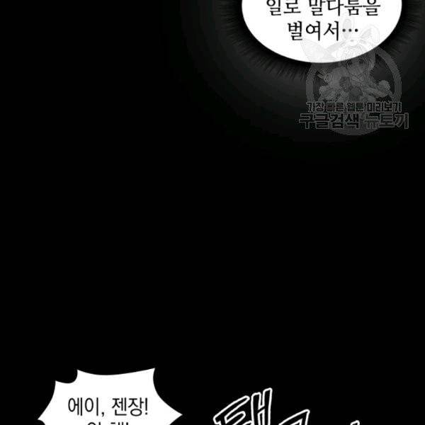 도굴왕 201화 28
