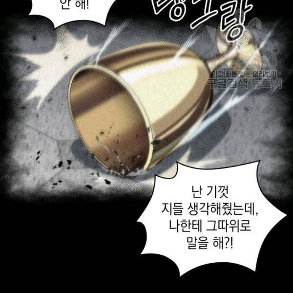 도굴왕 201화 29