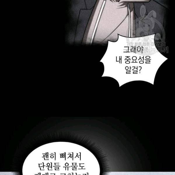 도굴왕 201화 31