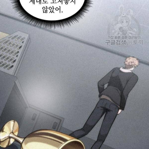 도굴왕 201화 32
