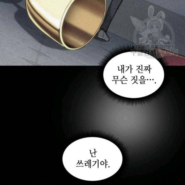 도굴왕 201화 33