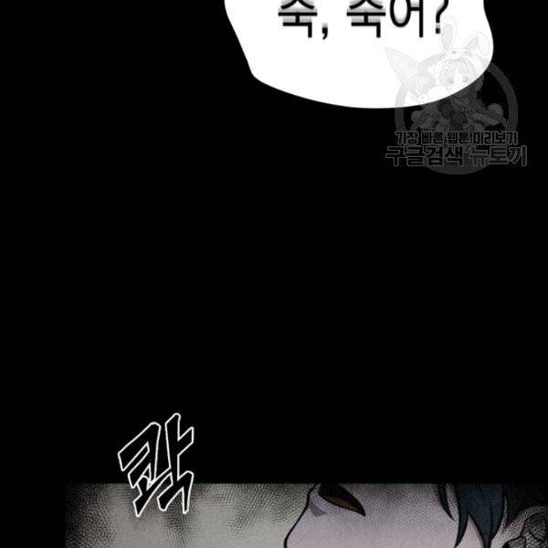 도굴왕 201화 36