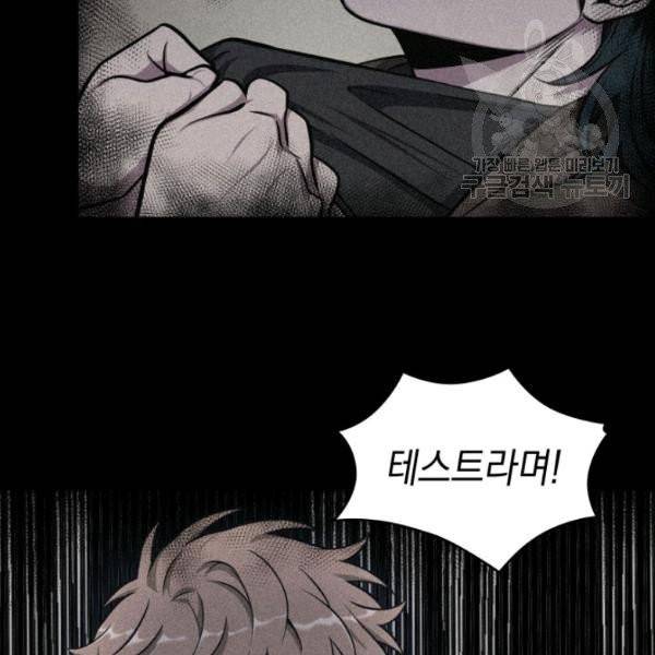 도굴왕 201화 37