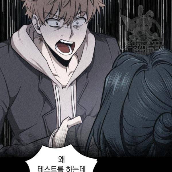 도굴왕 201화 38