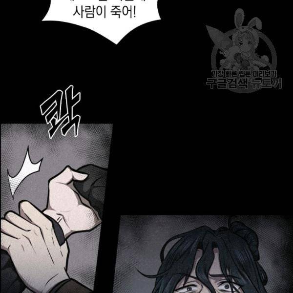 도굴왕 201화 39
