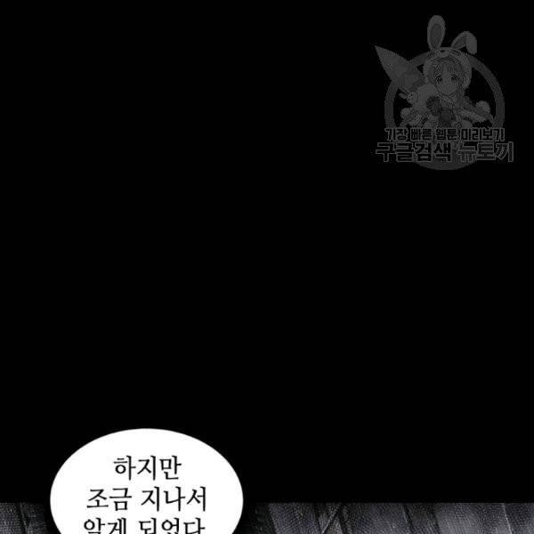 도굴왕 201화 41
