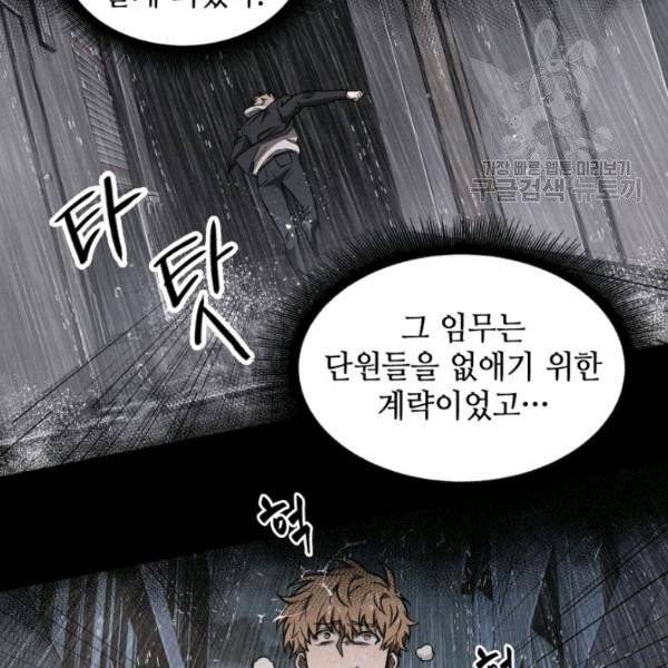 도굴왕 201화 42