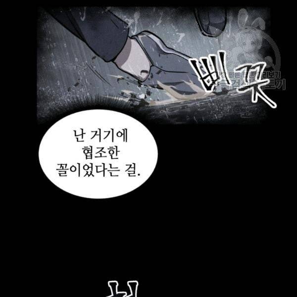 도굴왕 201화 44