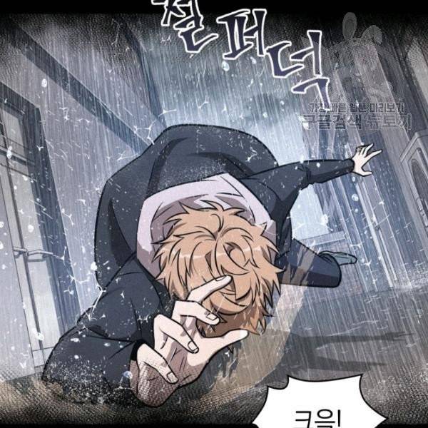 도굴왕 201화 45