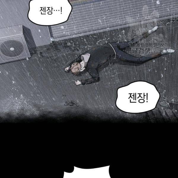 도굴왕 201화 47